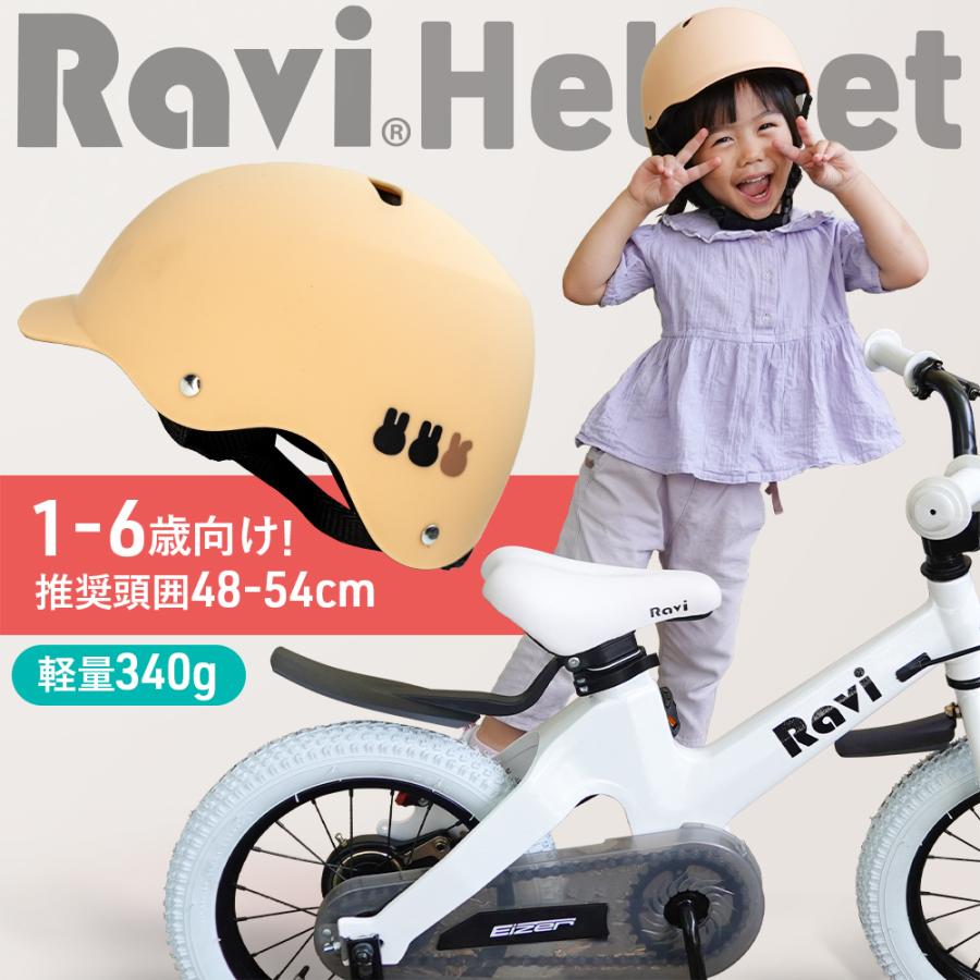 ROCKBROS ヘルメット キッズ 子供用 自転車 頭囲48-54cm 幼稚園 小学生
