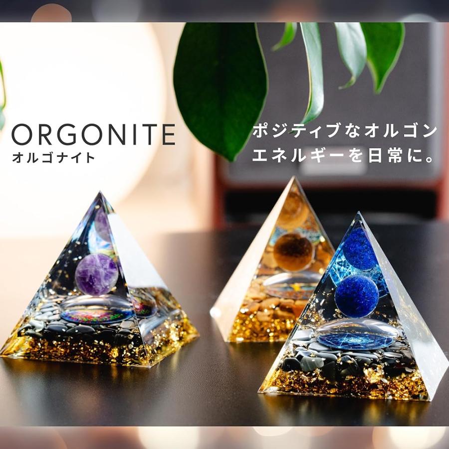 オルゴナイト ピラミッド ピラミッド型 天然石 タイガーアイ さざれ石