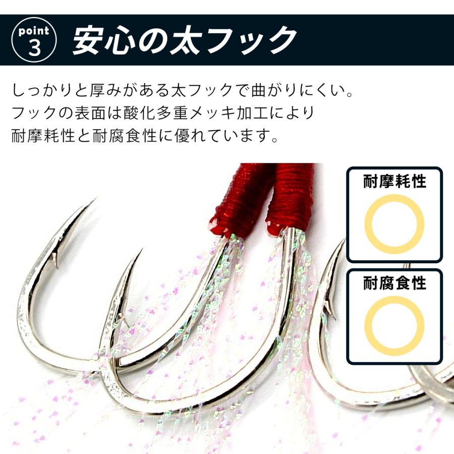 ダブルアシストフック ティンセル付き ジグ用フック 10個セット