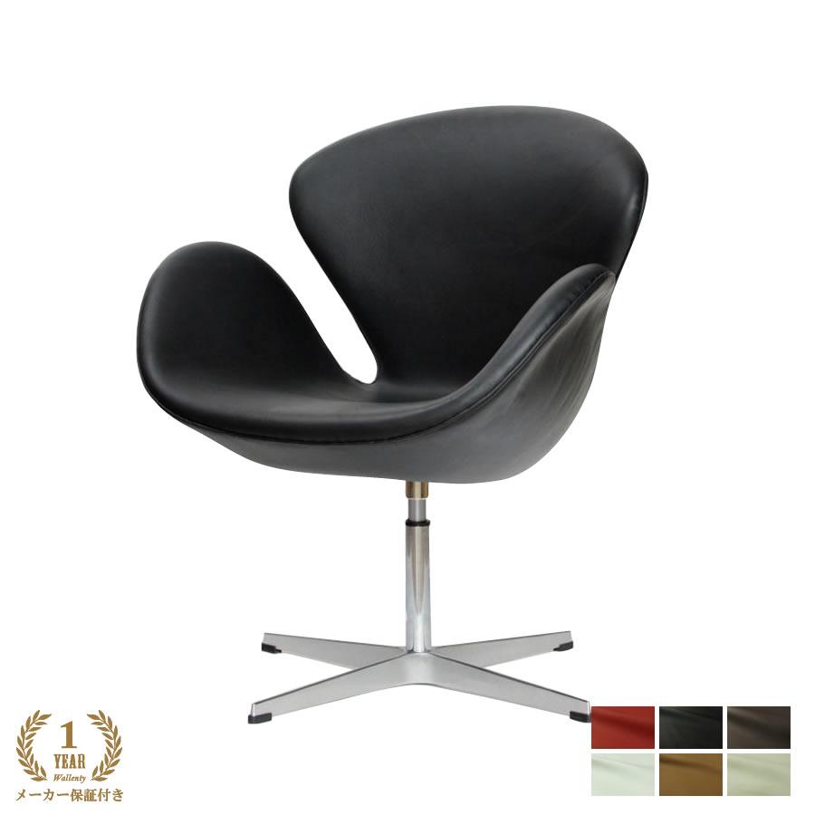 スワンチェア リプロダクト イージーチェア 本革 レザーモデル