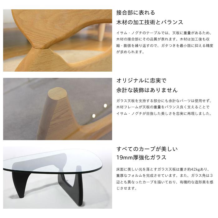 ノグチテーブル コーヒーテーブル デザイナーズ イサムノグチ リ