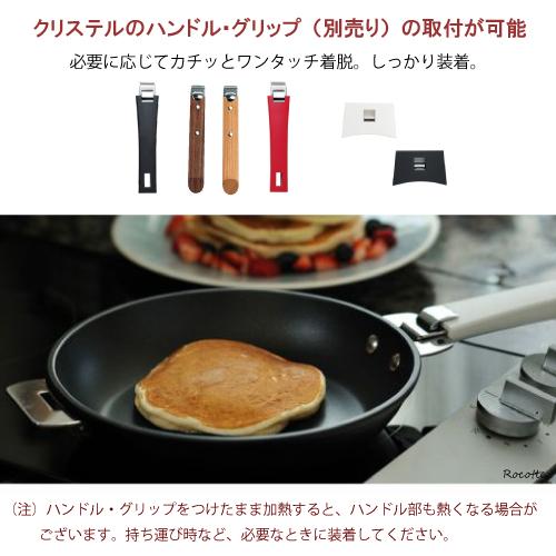CRISTEL（クリステル） フライパン 20cm IH ウルトラル チェリーテラス