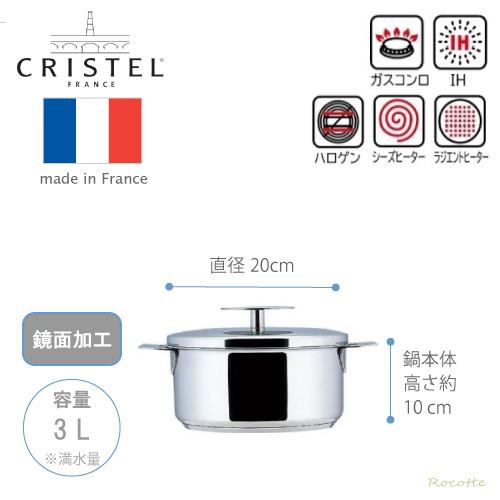 CRISTEL（クリステル） 鍋 グラフィット 両手鍋 深型 G 20cm