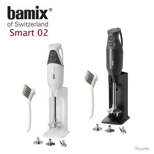 bamix（バーミックス） スマート 02 セット M300 ハンドブレンダー