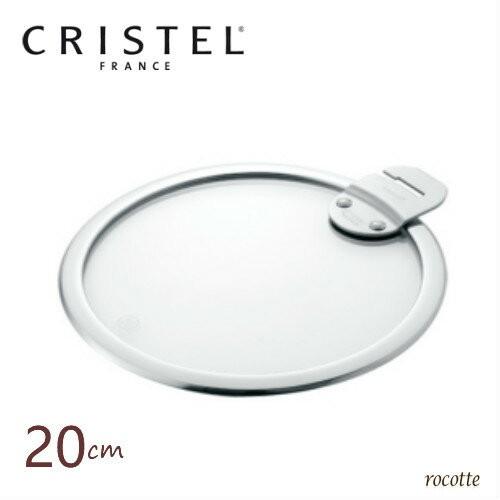 CRISTEL（クリステル） 鍋用 蓋 20cm フラットガラス製ふた チェリー