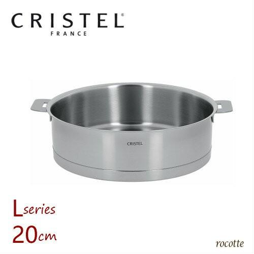 CRISTEL（クリステル） 鍋 両手鍋 浅型 20cm Lシリーズ ステンレス ih