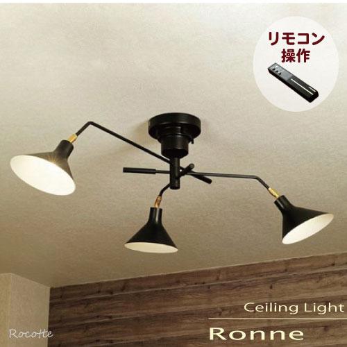 INTERFORM（インターフォルム） 照明 シーリングライト 北欧 おしゃれ