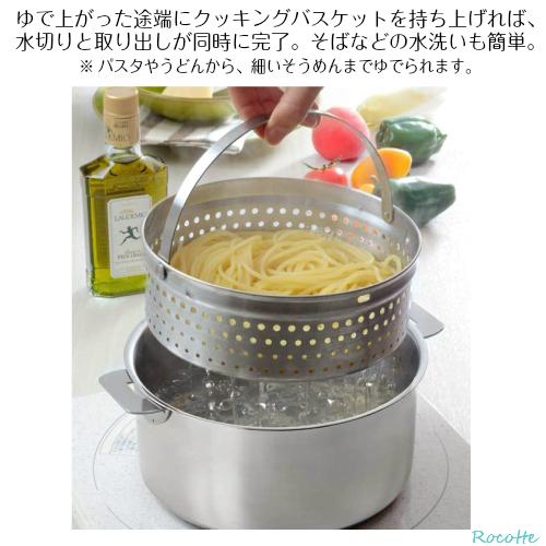 CRISTEL（クリステル） クッキングバスケット 20cm CRISTEL チェリー