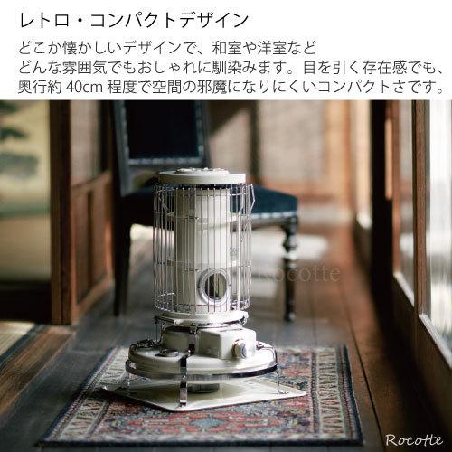 アラジン（Aladdin） ストーブ ブルーフレーム 石油ストーブ おしゃれ