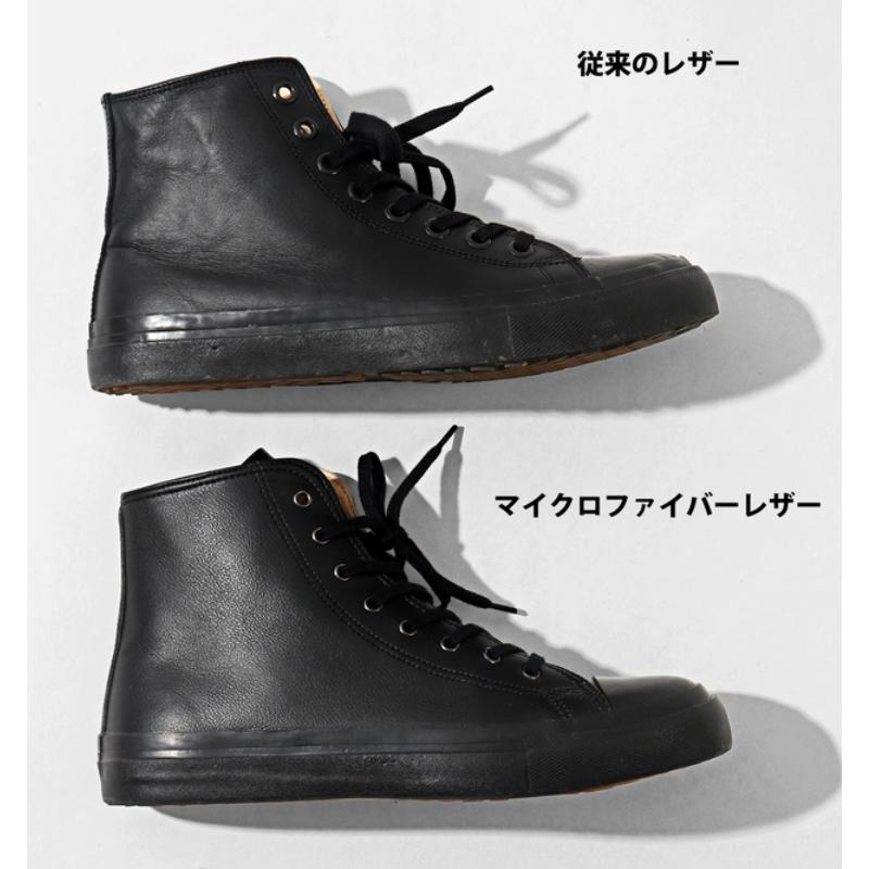 児島ジーンズ マイクロファイバーレザー ハイカット スニーカー