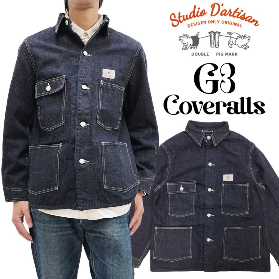 STUDIO D'ARTISAN（ステュディオ・ダ・ルチザン） G3 カバーオール