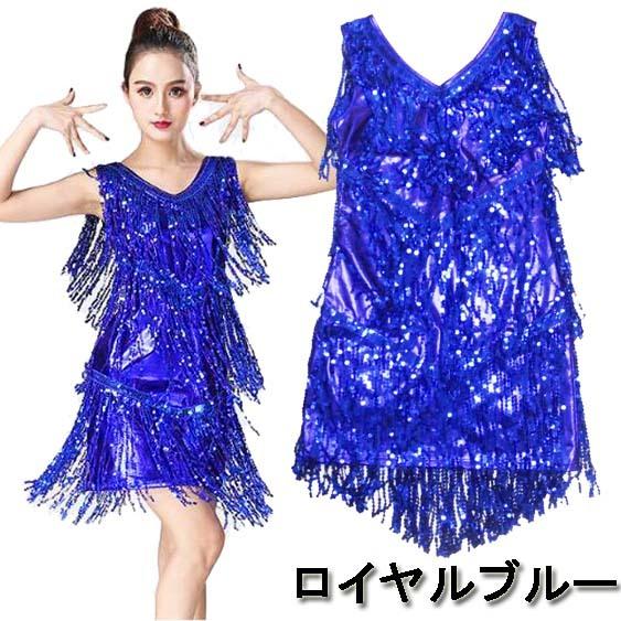 ダンス衣装・ステージ衣装に！スパンコール×メタリック フリンジ