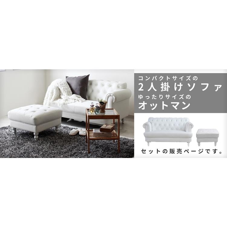 ソファ セット レザーソファー 2人用 1人用 脚置き オットマン