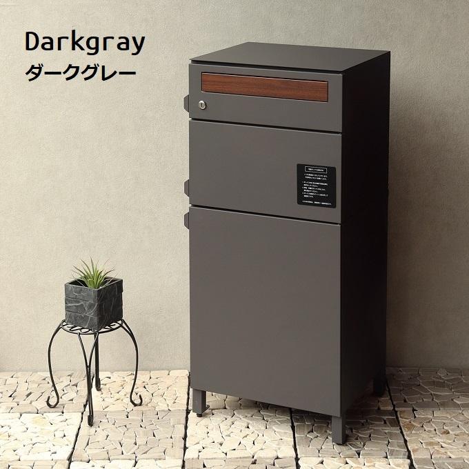 宅配ボックス 大型 戸建 後付け 3段 大容量 おしゃれ 北欧 モダン