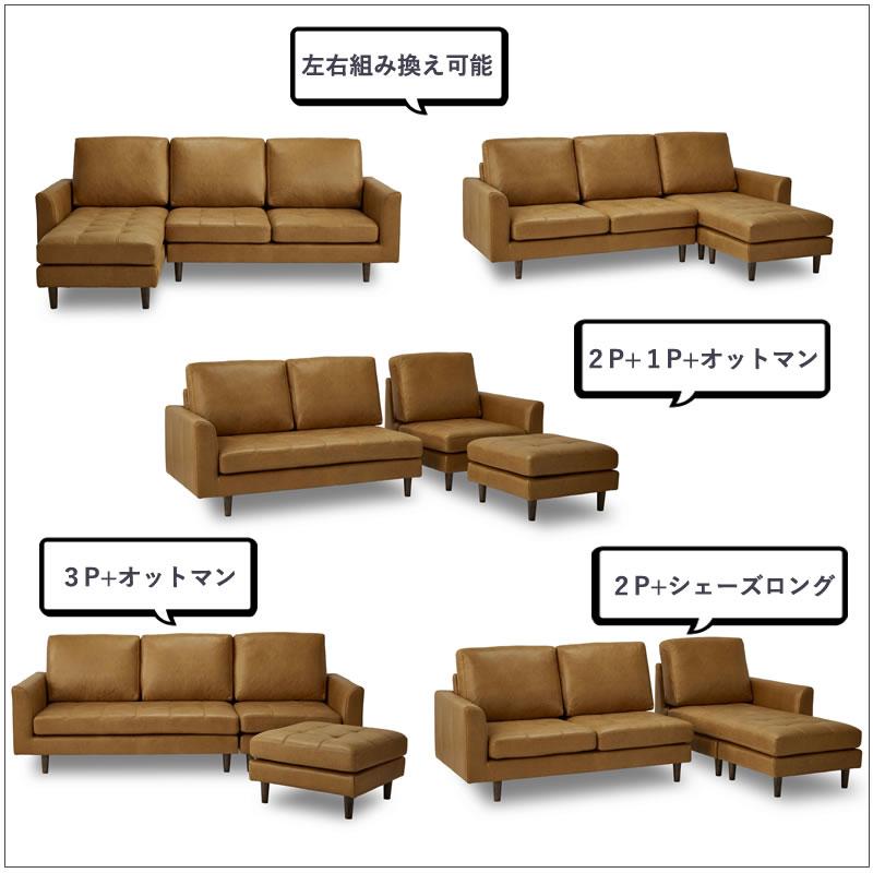 レザーテックス スモールカウチソファ マウルス2 プライムPLT【在庫色