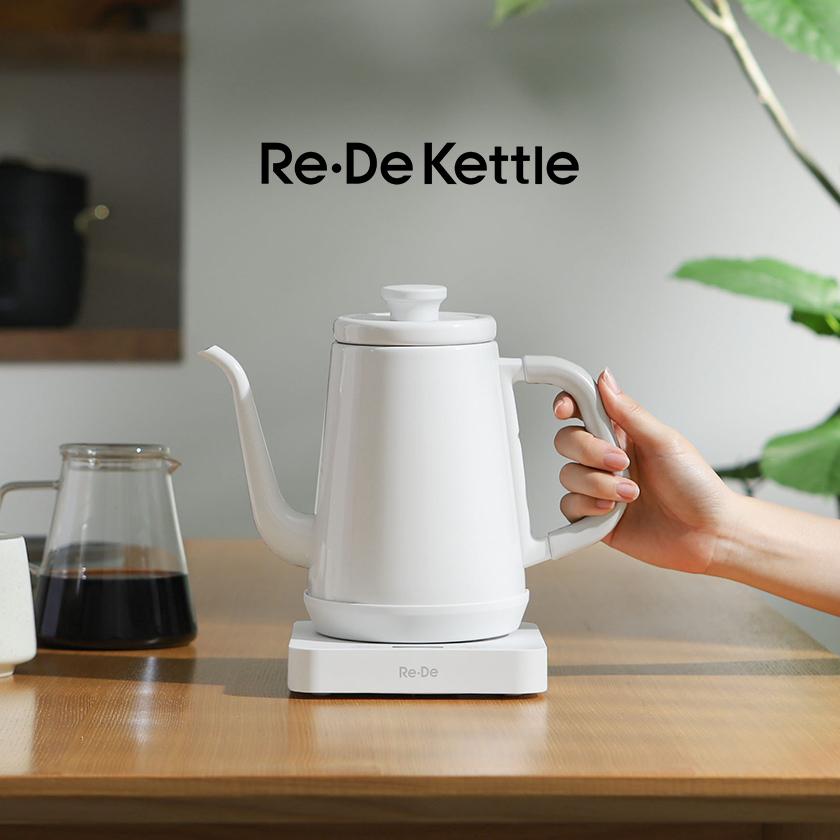 Re・De ［ ケトル 1L ］特典付 電気ケトル 温度調節 Re・De Kettle 1L