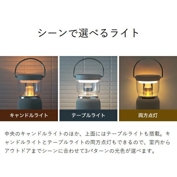 2大特典［ Re・De ライトアンドサウンド ］LEDランタン ワイヤレス