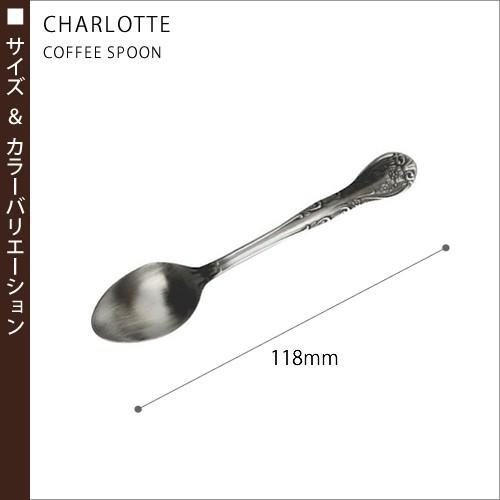 Goody Grams Add（グッディグラムスアド） カトラリー シャーロット