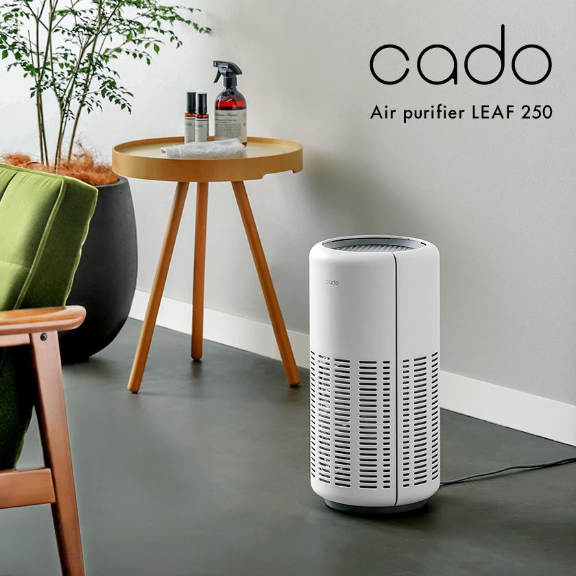 cado（カドー） ［ 空気清浄機 LEAF 250 ］特典付 空気清浄機 LEAF250
