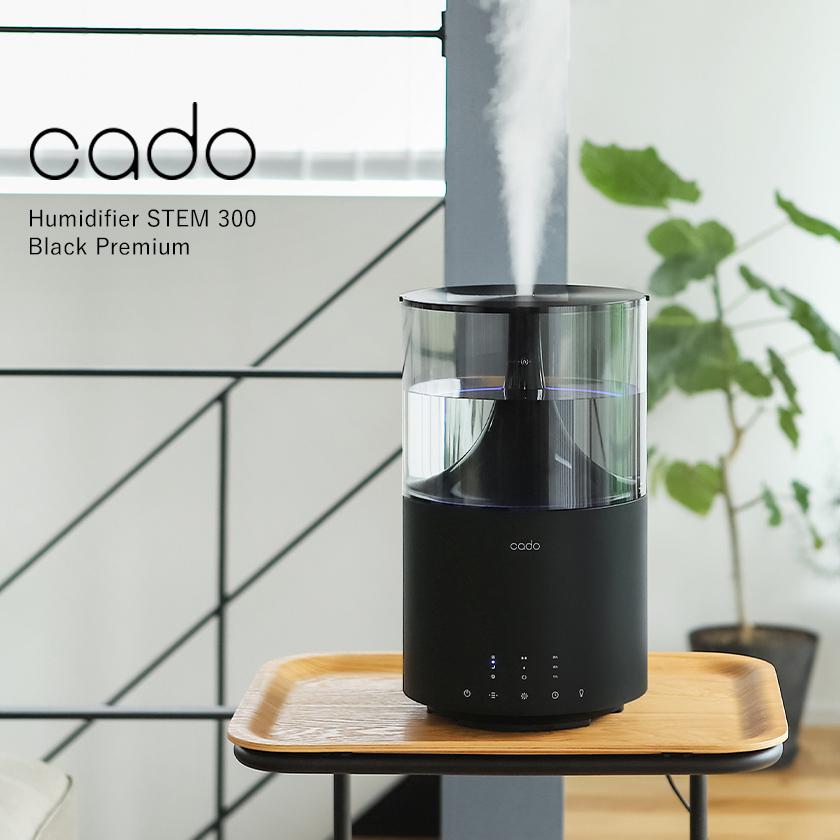 cado（カドー） 加湿器 STEM300 限定カラー ステム300 ブラック HM