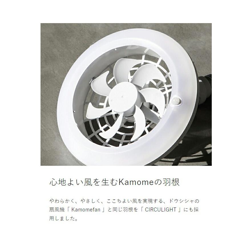 2大特典付［ サーキュライト メガ 調光調色タイプ ］シーリングファン