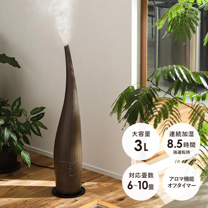 DOSHISHA（ドウシシャ） 特典付［ ハイブリッド式加湿器 フロア ウッド