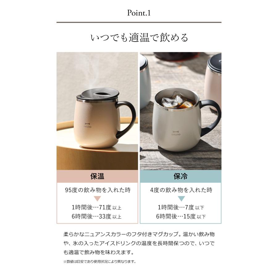 BRUNO（ブルーノ） ［ 蓋つきステンレスマグ short 蓋付き 保温 保冷