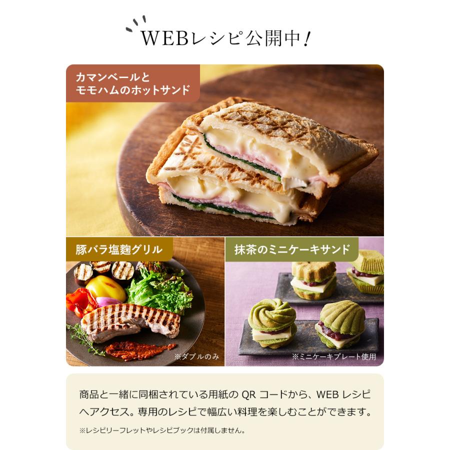 BRUNO（ブルーノ） ［ グリルサンドメーカー ダブル ］特典付 ホット