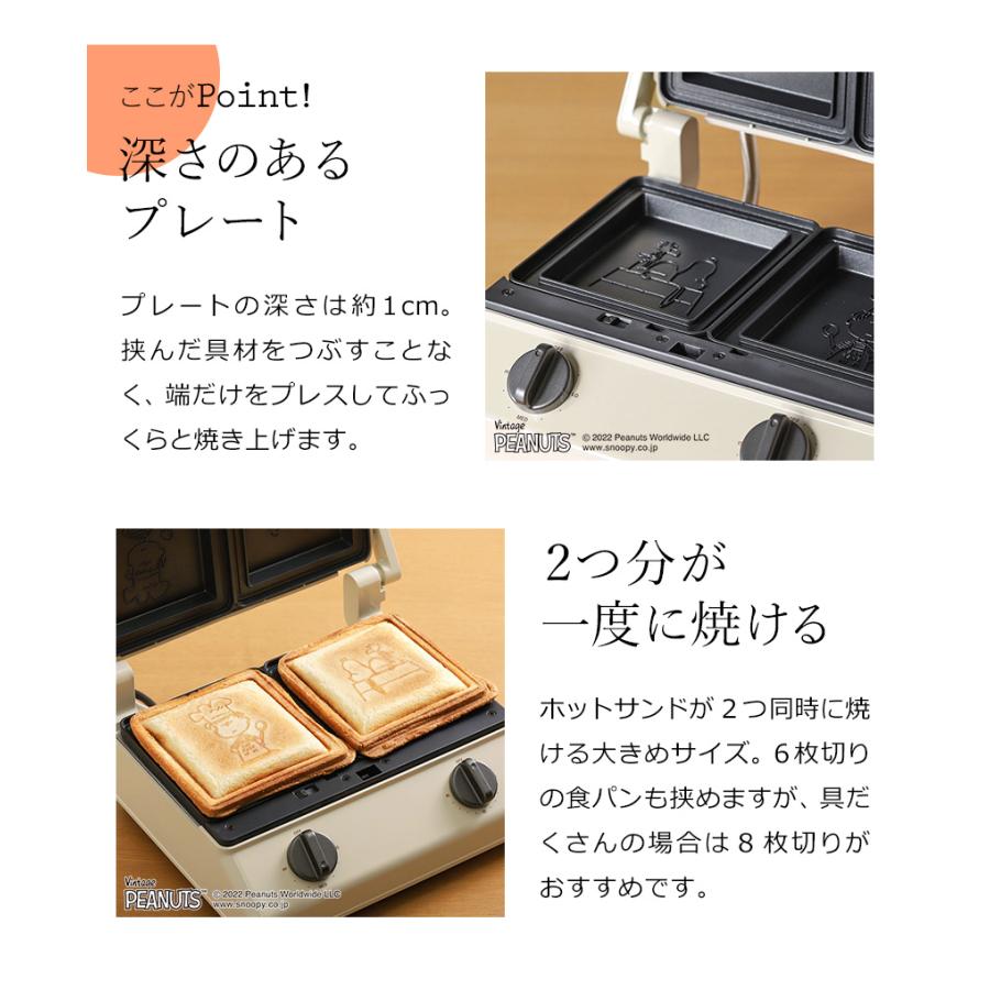 BRUNO（ブルーノ） ［ BRUNO×PEANUTS グリルサンドメーカー ダブル