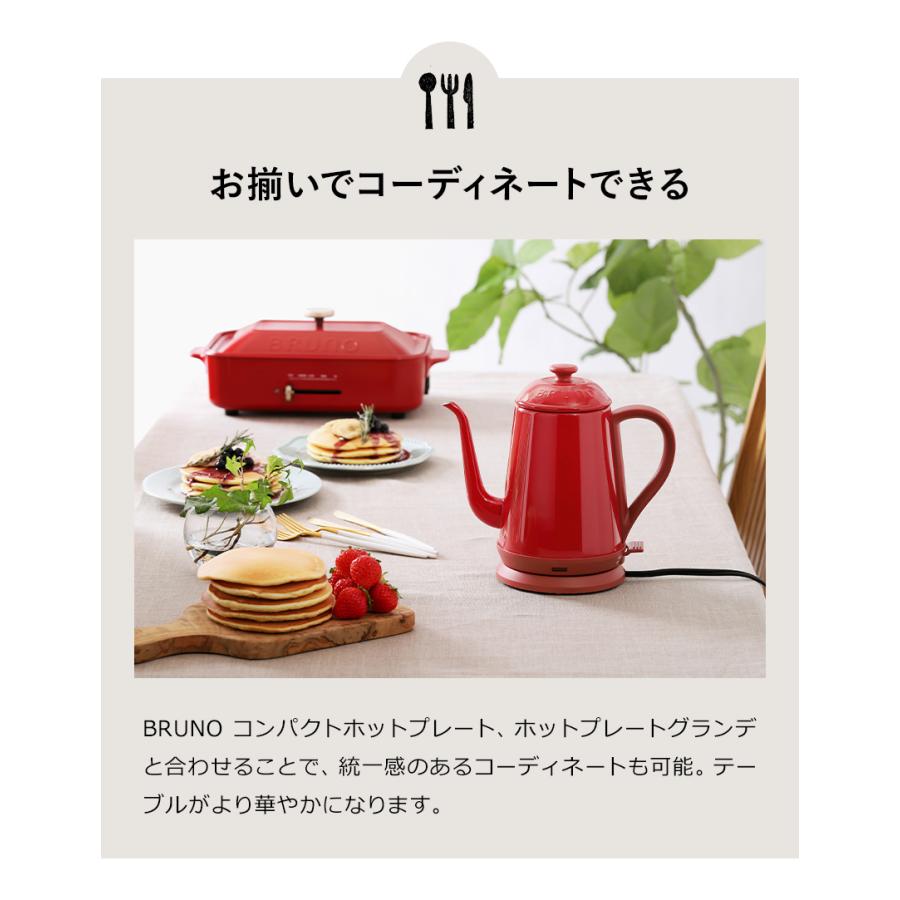 BRUNO（ブルーノ） ［ ステンレスデイリーケトル ］特典付 ステンレス