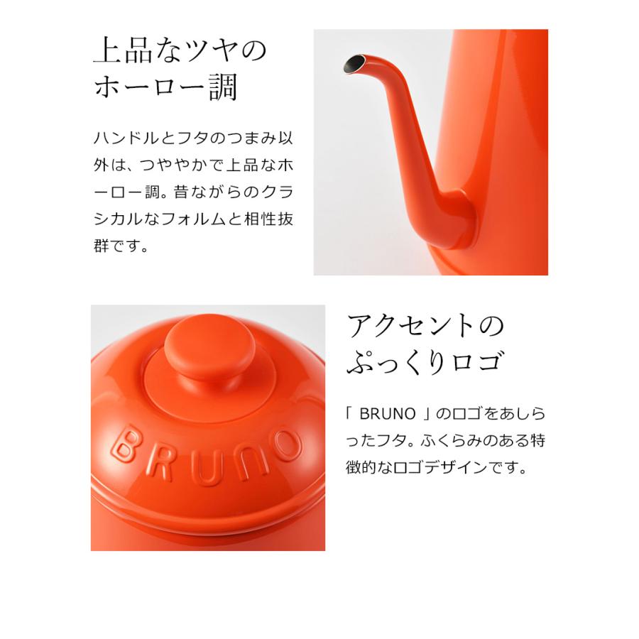 BRUNO（ブルーノ） ミッフィー 電気ケトル miffy コーヒードリップ