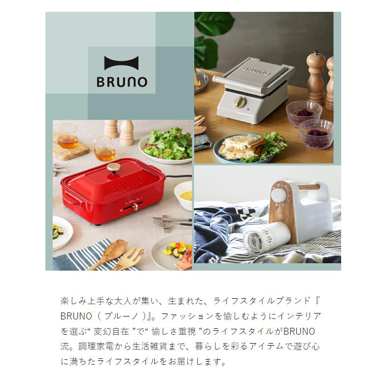 BRUNO（ブルーノ） ［ BRUNO PEANUTS グリルサンドメーカー ダブル用