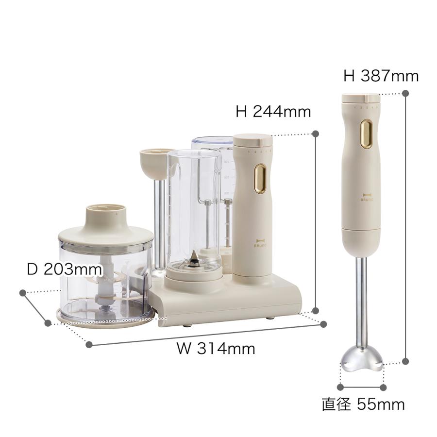 BRUNO crassy+ ［ スタンドハンディブレンダー ］ブルーノ ハンド