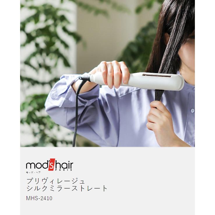 mod's hair（モッズヘア） ［ プリヴィレージュ シルクミラー
