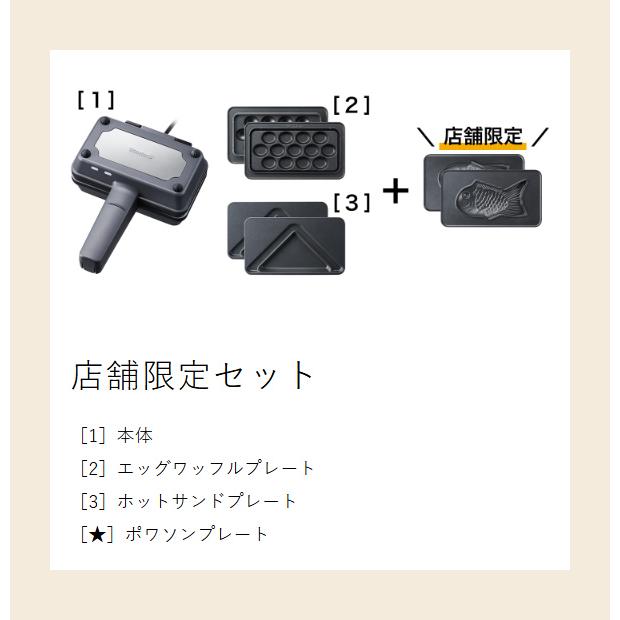 ビタントニオ（Vitantonio） ［ エッグワッフル＆ホットサンドベーカー