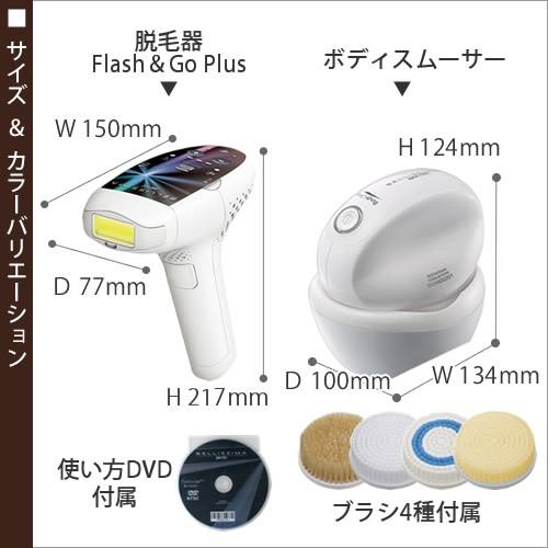 Premium 光脱毛器ボディーケアセット ］ベリッシマ 光脱毛器 ボディー