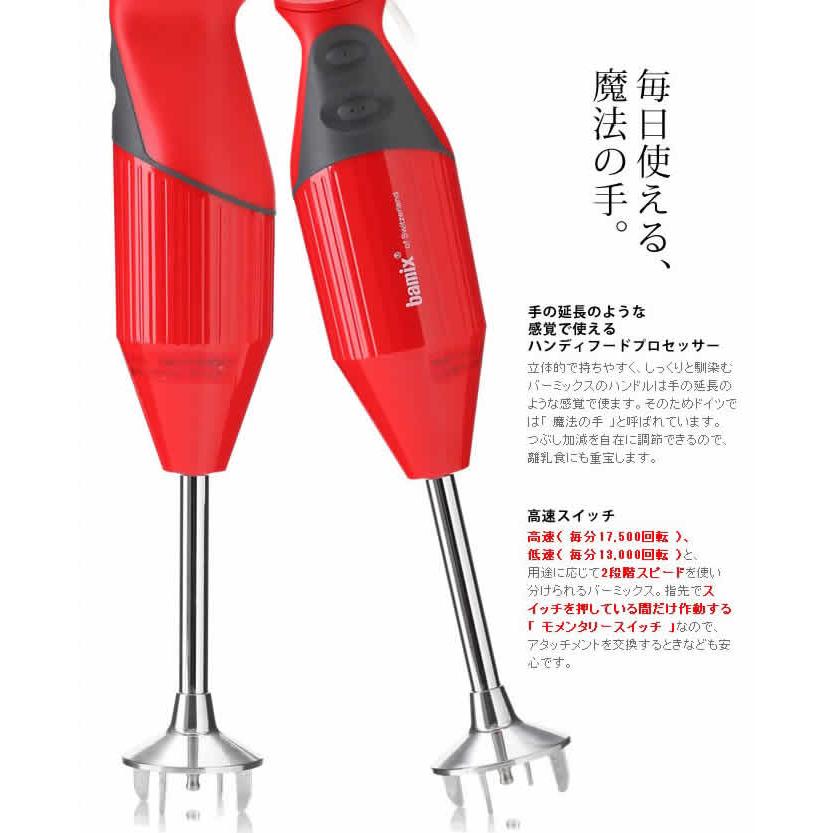 S*y様 bamix M300 バーミックス ピンク サクラ S*y様 bamix M300 バー