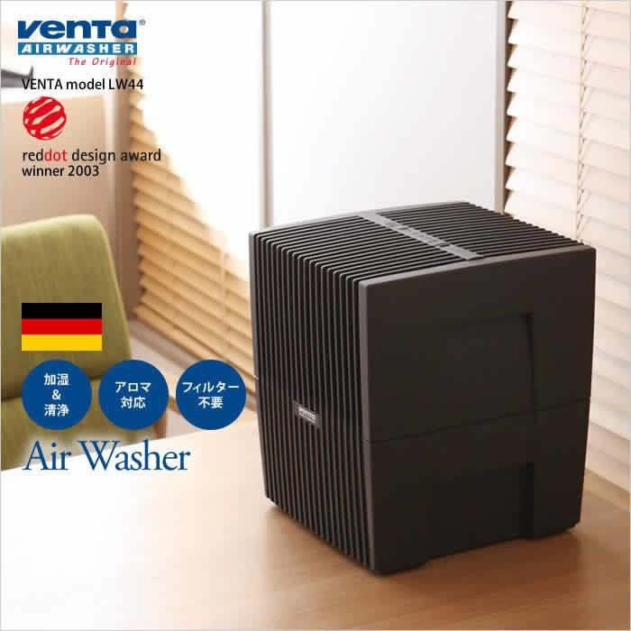Venta（ベンタ） 加湿器 気化式エアウォッシャー おしゃれ 大容量 気化
