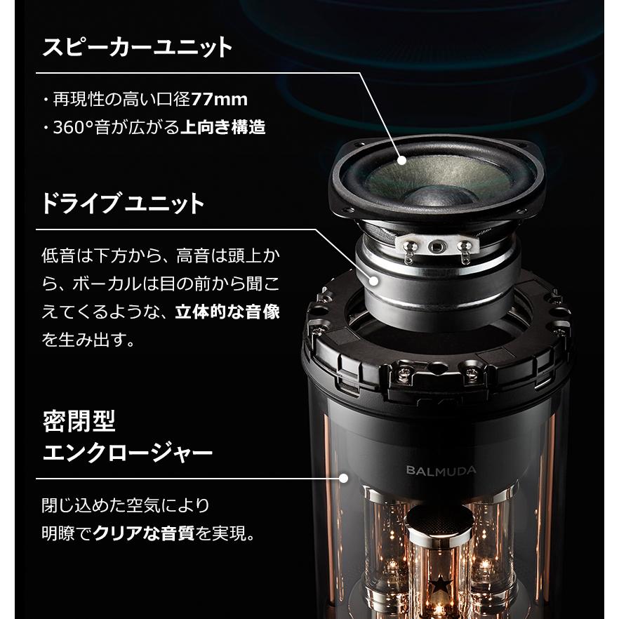 BALMUDA（バルミューダ） ［ BALMUDA The Speaker ザ・スピーカー