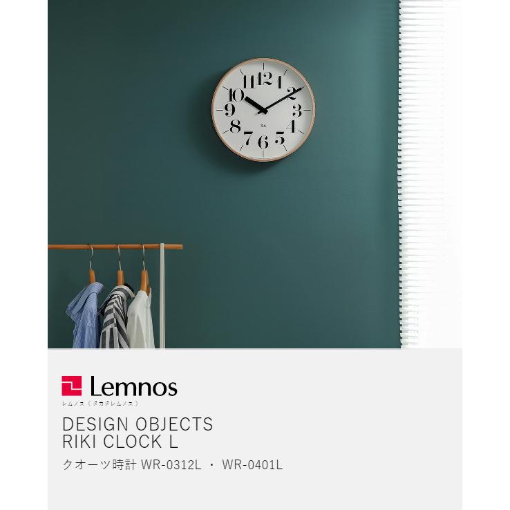 Lemnos（レムノス） 特典付［ Lemnos RIKI CLOCK L 35.4cm 掛け時計