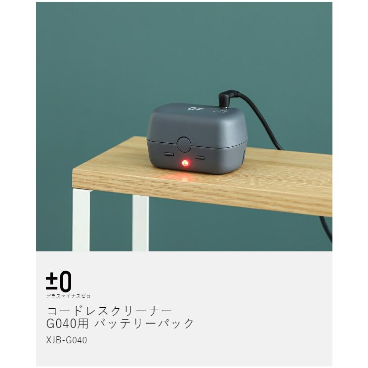 0（プラスマイナスゼロ） ［ コードレスクリーナー G040 バッテリー