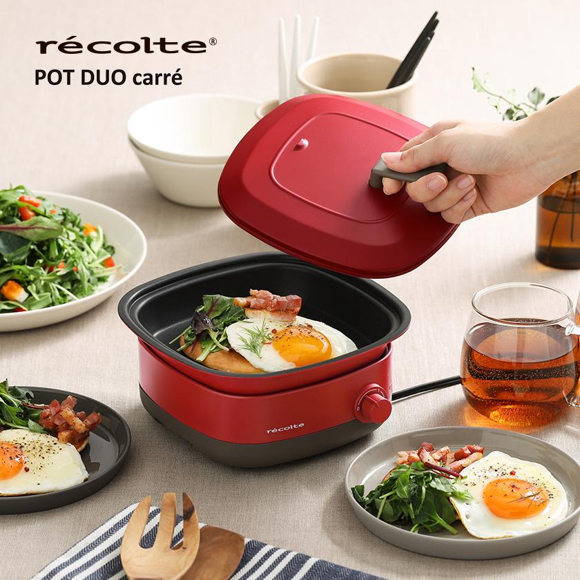 recolte（レコルト） 特典付［ recolte POT DUO carre ］グリル鍋 電気