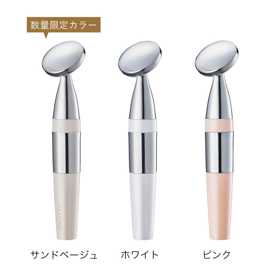 FESTINO（フェスティノ） ［ フェイシャルスキントリートメント 音波