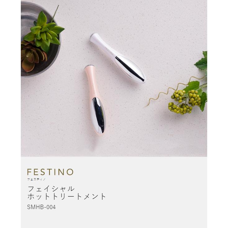 FESTINO（フェスティノ） ［ フェイシャルホットトリートメント ］美顔