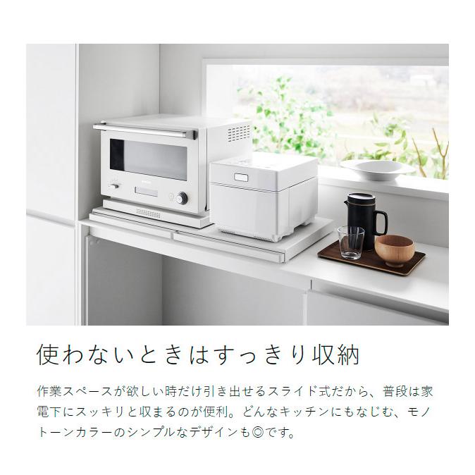 tower ［ キッチン家電下スライドテーブル タワー W80 ］山崎実業