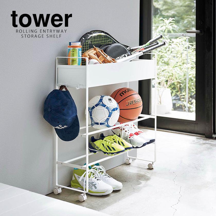 tower ［ キャスター付き 玄関収納ラック タワー ］山崎実業 玄関収納