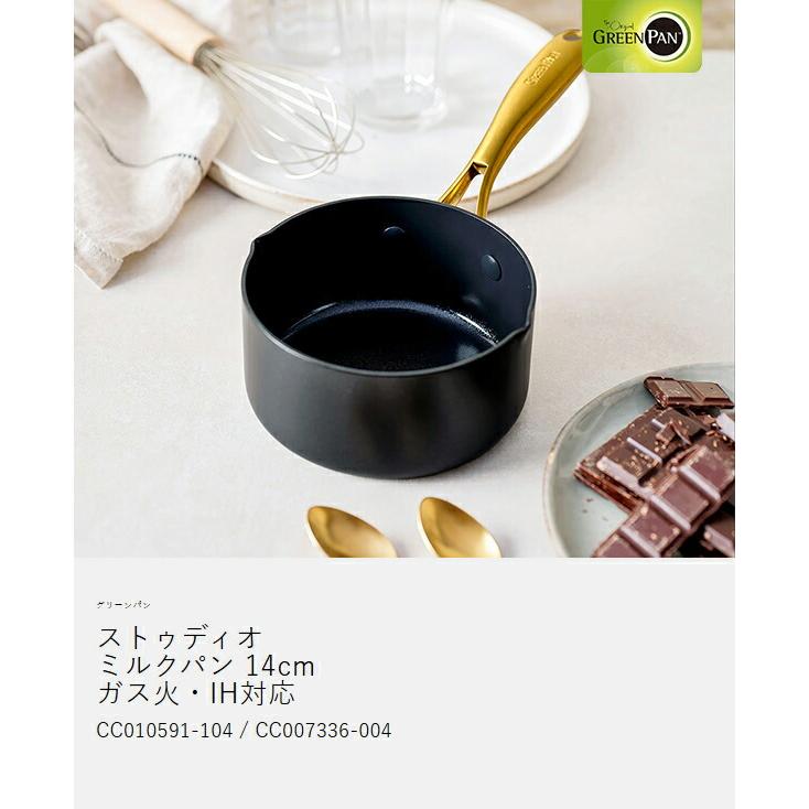 Studio（GREEN PAN） 特典付［ グリーンパン ストゥディオ ミルクパン