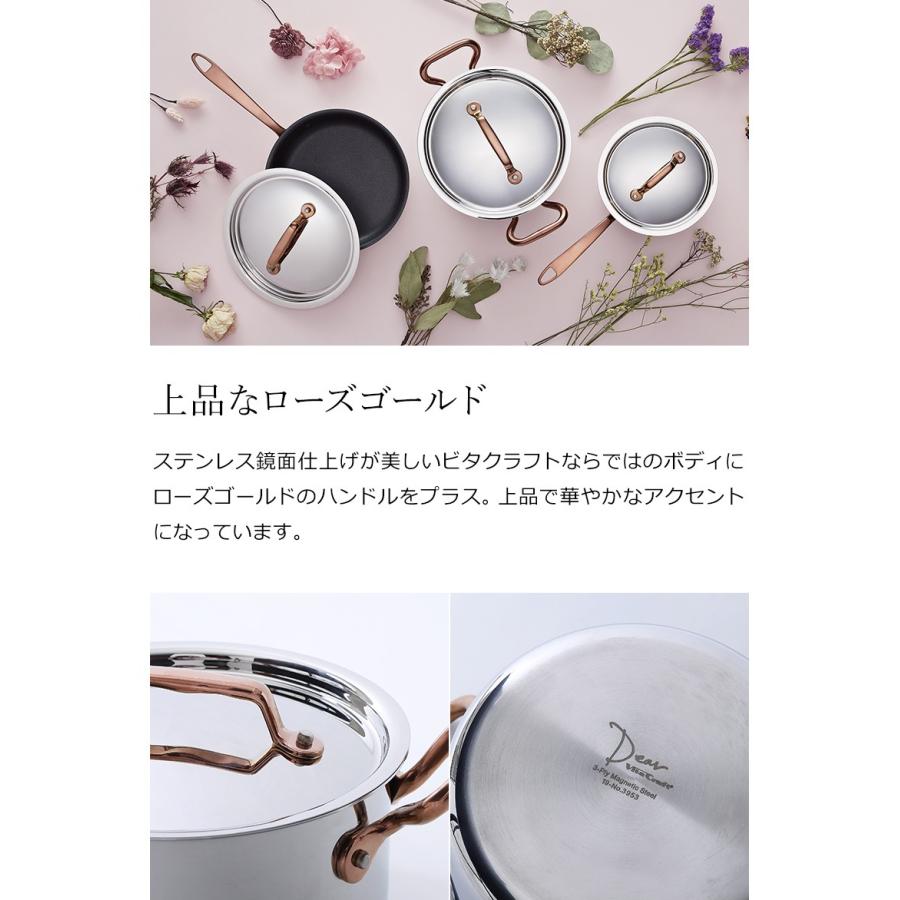 Vita Craft（ビタクラフト） ディア 両手鍋 16cm ih 対応 深鍋 ローズ
