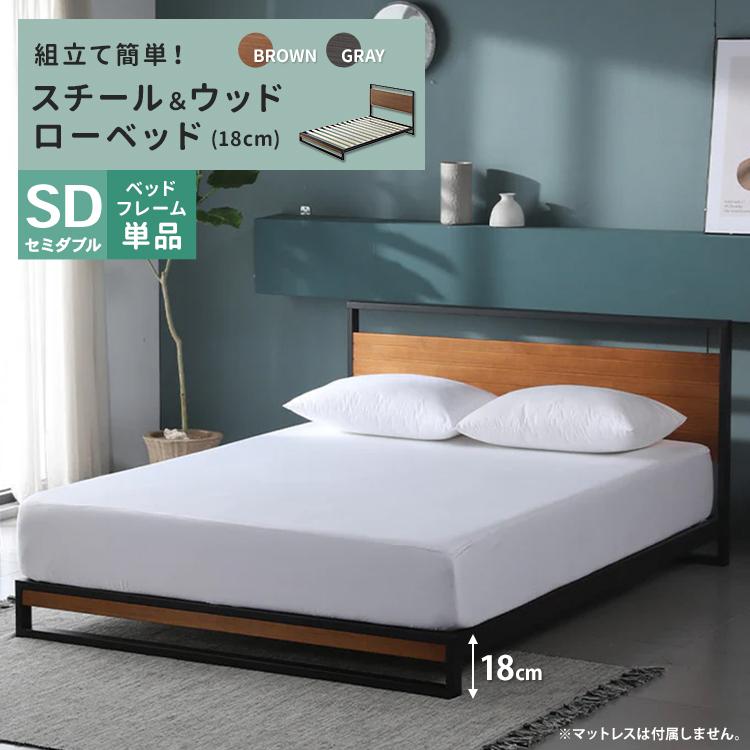 フレームのみ】ZINUS Suzanne スチール＆ウッド ベッドフレーム ヘッド