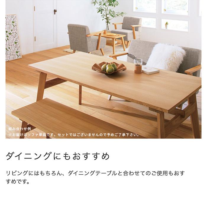 東谷 モティ moti 天然木フレーム ソファ 2P 二人掛け ファブリック